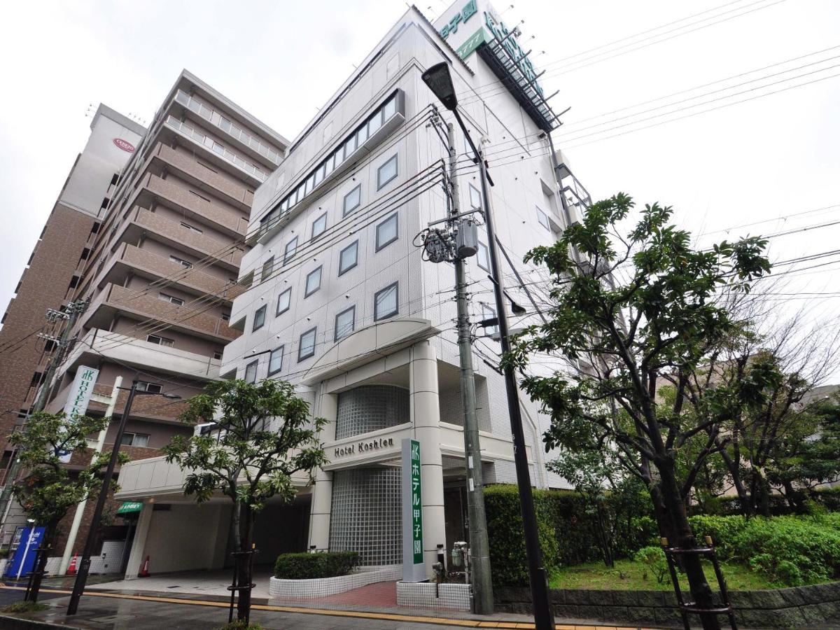 甲子园酒店 西宫 外观 照片