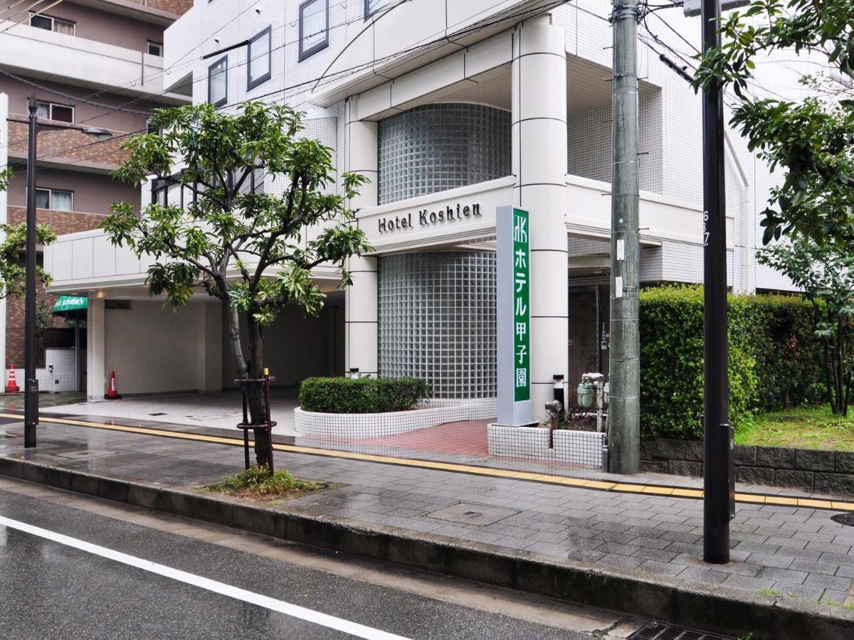 甲子园酒店 西宫 外观 照片