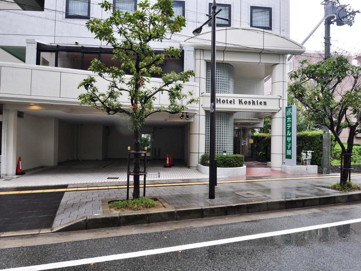 甲子园酒店 西宫 外观 照片
