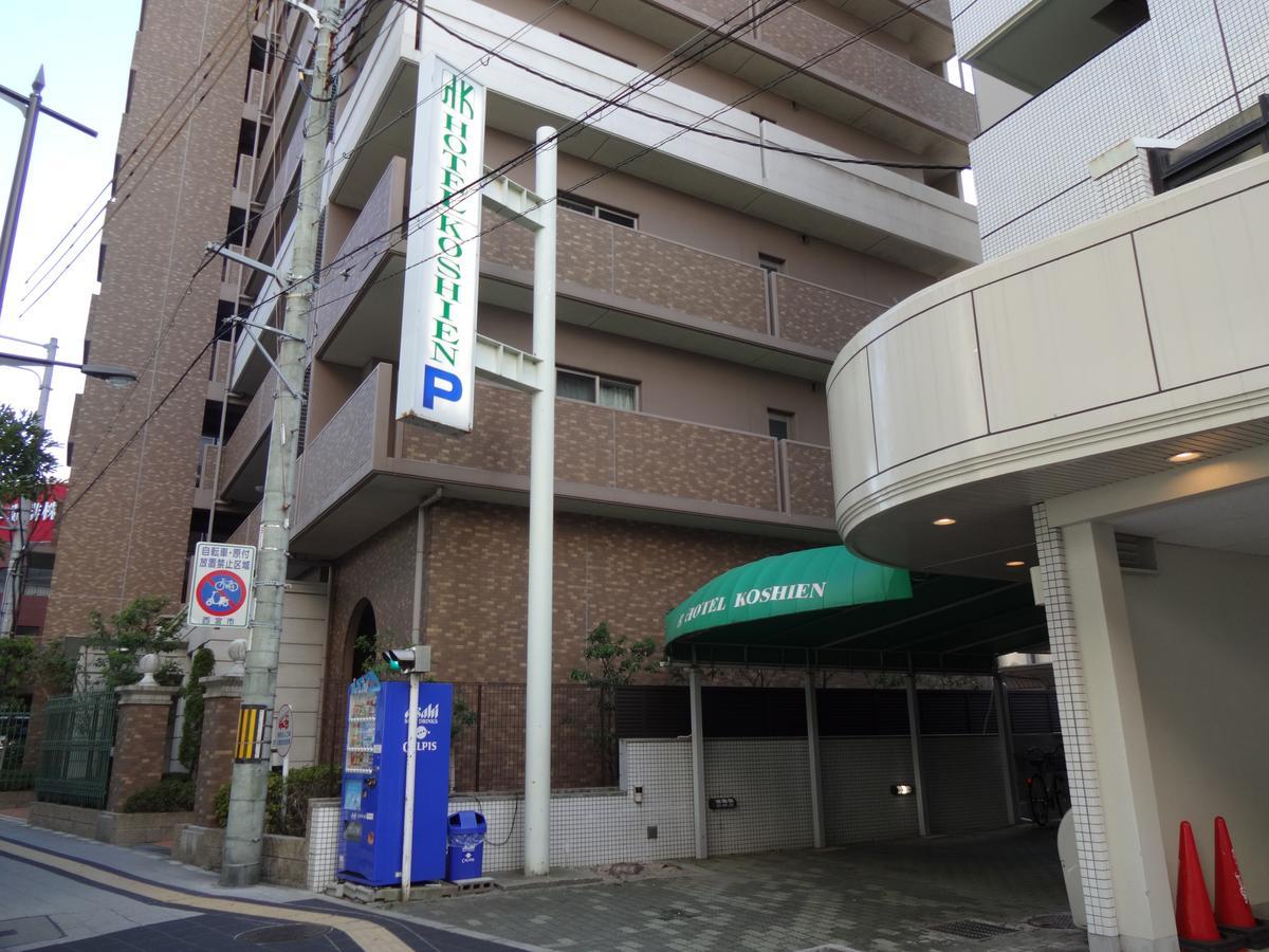 甲子园酒店 西宫 外观 照片